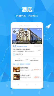 订票助手（订票助手app是一款好用的订票抢票应用。还在为节假日的出行购票感到烦恼吗。有了这款应用，可为您高效的）软件截图