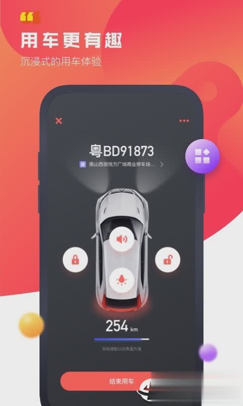 驾呗app（驾呗租车安卓版下载，越开越多的共享汽车进入我们的生活，驾呗租车app一键快速找车，让用户可以快速出发）