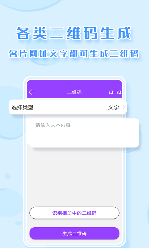 截图P图（截图大师做图软件）