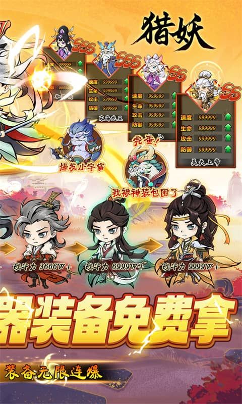 猎妖（0.05折仙侠开箱）游戏截图