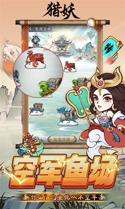 猎妖（0.05折仙侠开箱）游戏截图