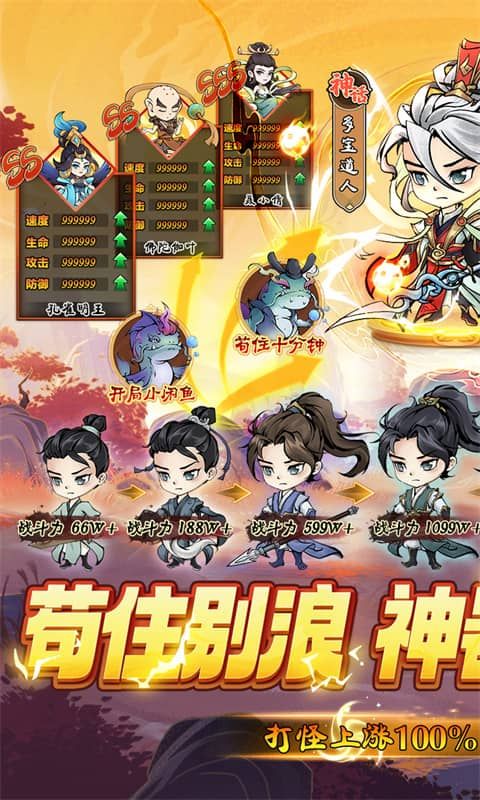 猎妖（0.05折仙侠开箱）游戏截图