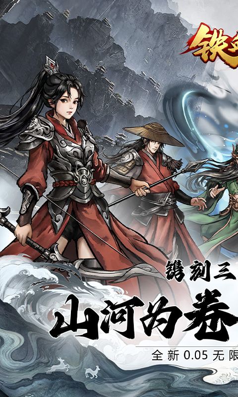 铁血荣耀（0.05无限资源）游戏截图