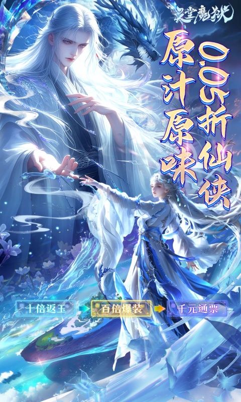 天堂魔狱（0.05折百倍爆率千金版）游戏截图