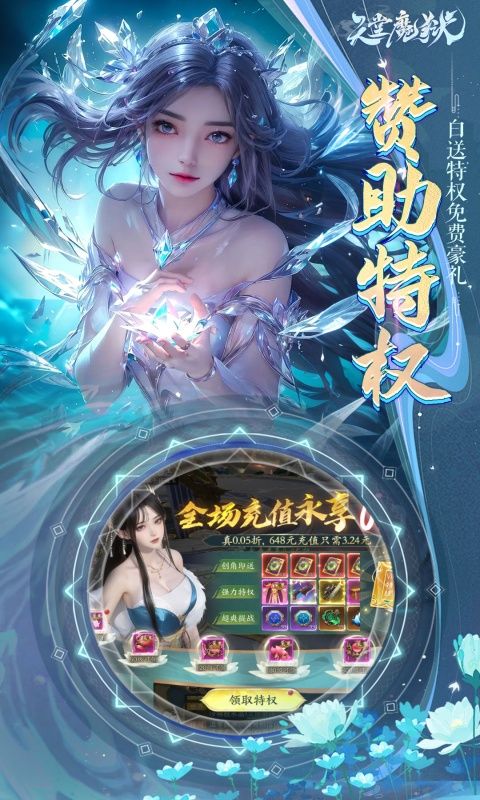 天堂魔狱（0.05折百倍爆率千金版）游戏截图