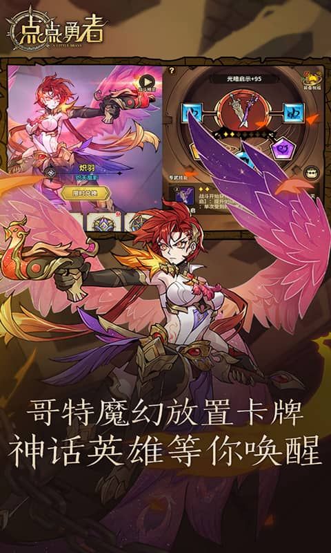 点点勇者（0.1折送光暗）游戏截图