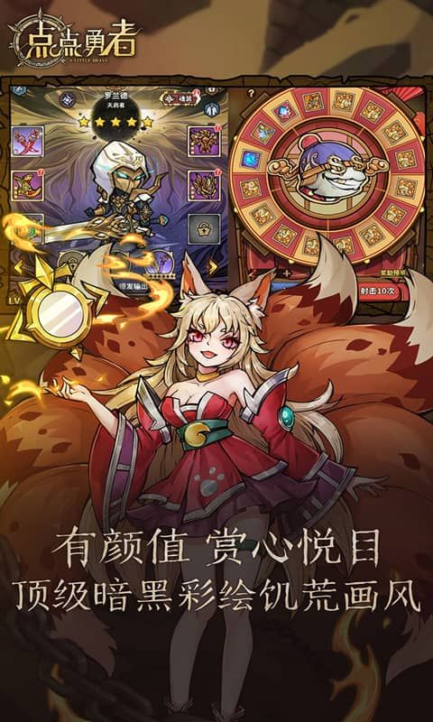点点勇者（0.1折送光暗）游戏截图