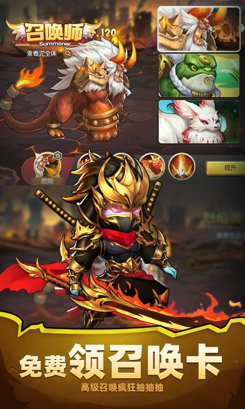 召唤师（0.1折买断版）游戏截图