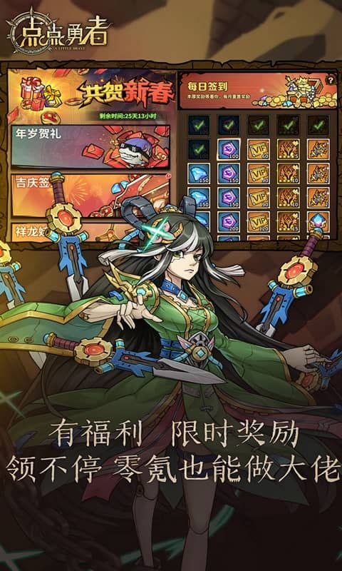 点点勇者（0.1折送光暗）游戏截图