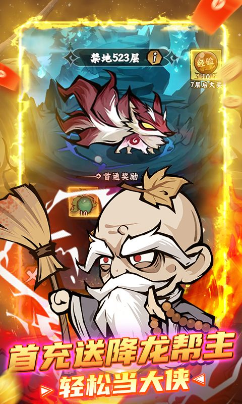凌云记（首续0.1折免费版）游戏截图