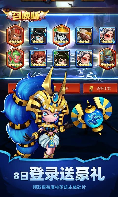 召唤师（0.1折买断版）游戏截图
