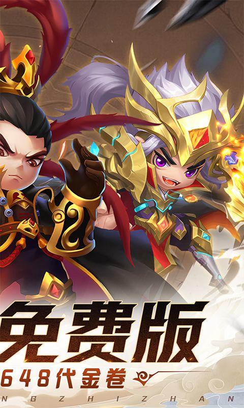 圣光之战（0.1折免费版）游戏截图