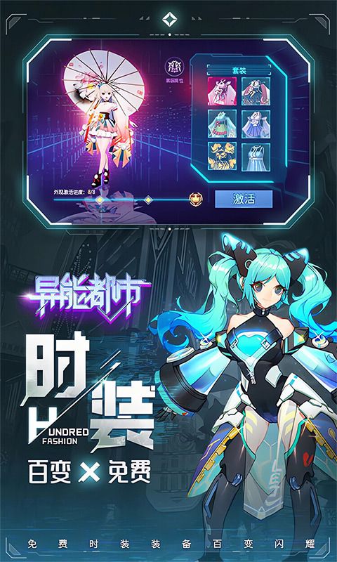 异能都市（0.1折科幻版）游戏截图