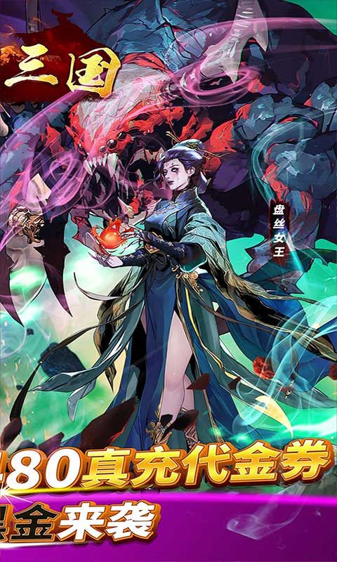 铜雀三国（6480免费版）游戏截图