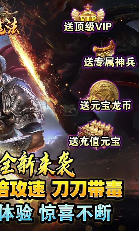 龙魂魔法（独家老板服）游戏截图