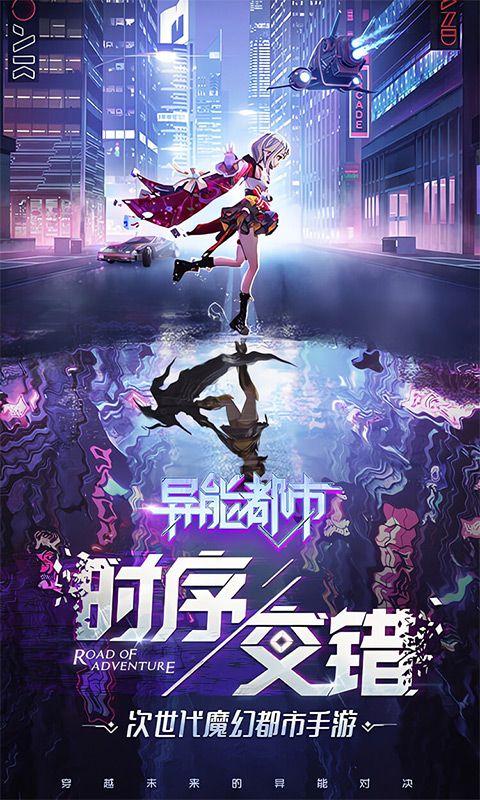 异能都市（0.1折科幻版）游戏截图