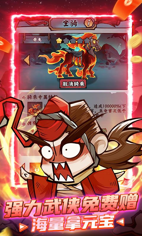 凌云记（首续0.1折免费版）游戏截图