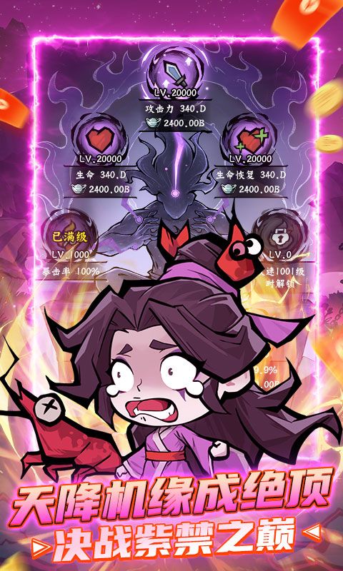凌云记（首续0.1折免费版）游戏截图