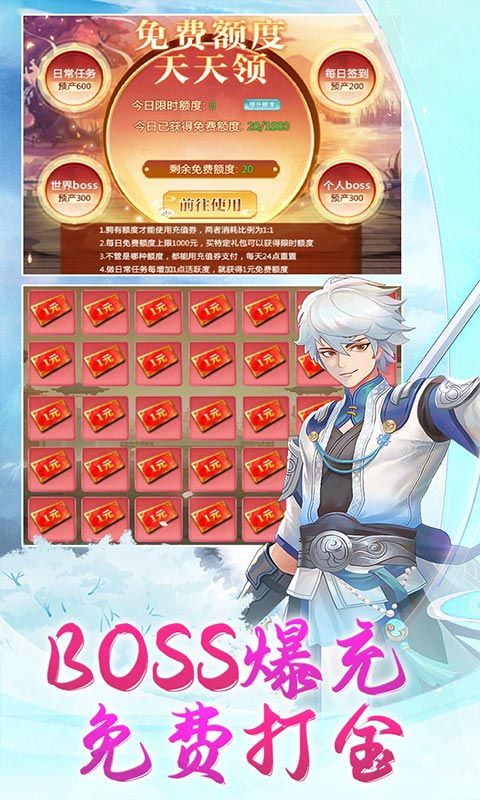 梦幻仙语（0.1折6480免费版）游戏截图