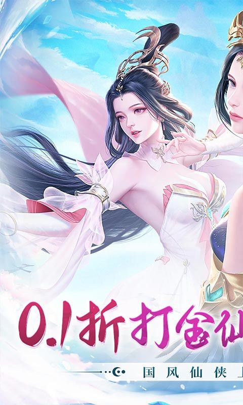 梦幻仙语（0.1折6480免费版）游戏截图