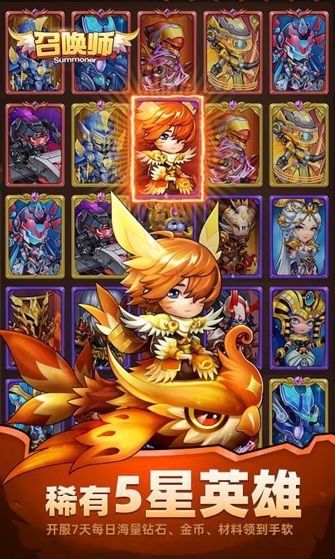 召唤师（0.1折买断版）游戏截图
