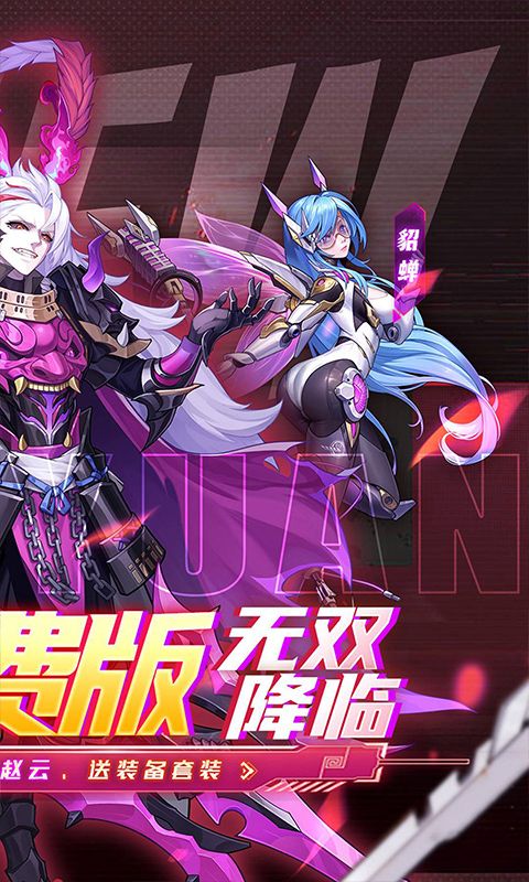 远征将士（0.1折送名将免费版）游戏截图