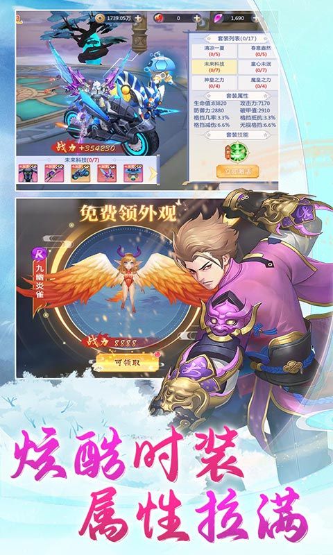 梦幻仙语（0.1折6480免费版）游戏截图