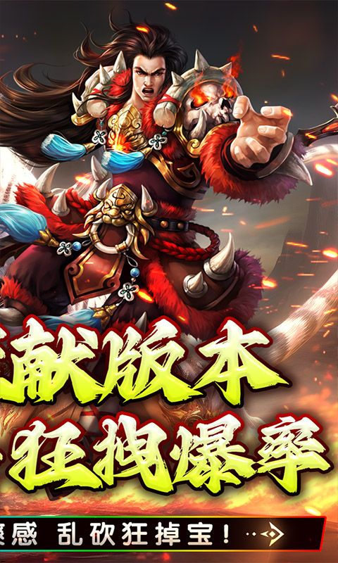 大屠龙（独家老板服）游戏截图