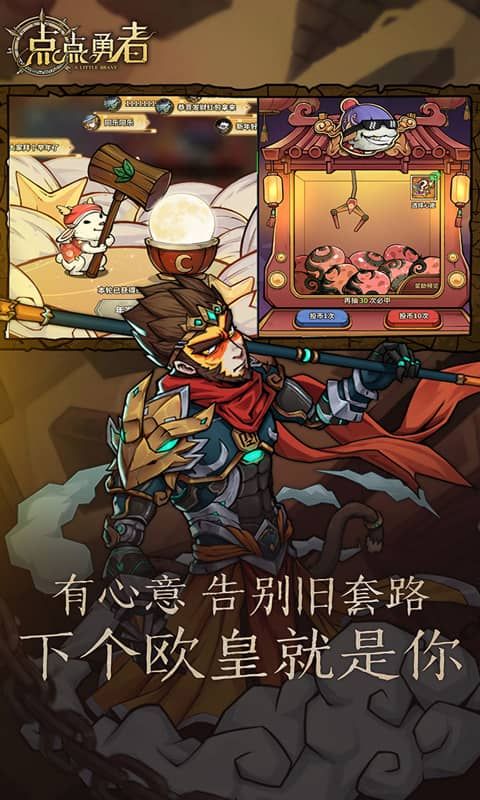 点点勇者（0.1折送光暗）游戏截图