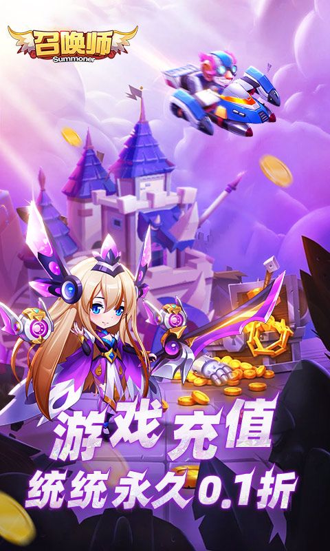 召唤师（0.1折买断版）游戏截图