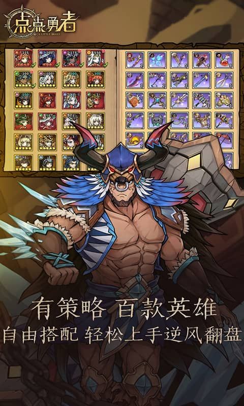 点点勇者（0.1折送光暗）游戏截图