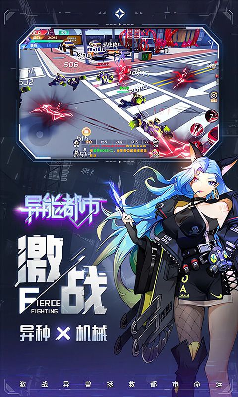 异能都市（0.1折科幻版）游戏截图