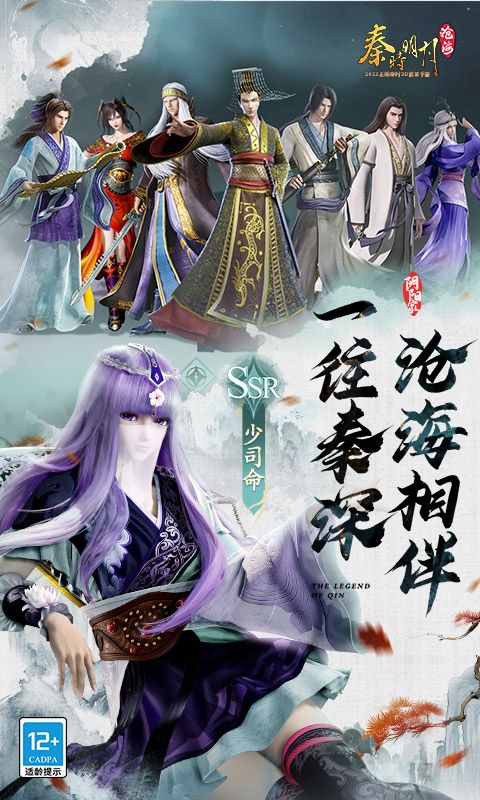 秦时明月：沧海（0.1折免费版）游戏截图