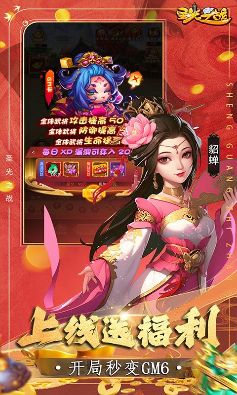 圣光之战（内置0.05折）游戏截图