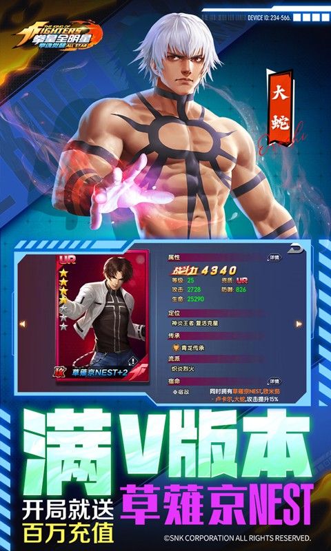 拳魂觉醒（GM满星SP）游戏截图