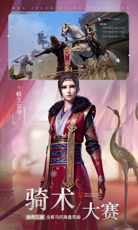不良人3（高自由度武侠动作手游）游戏截图