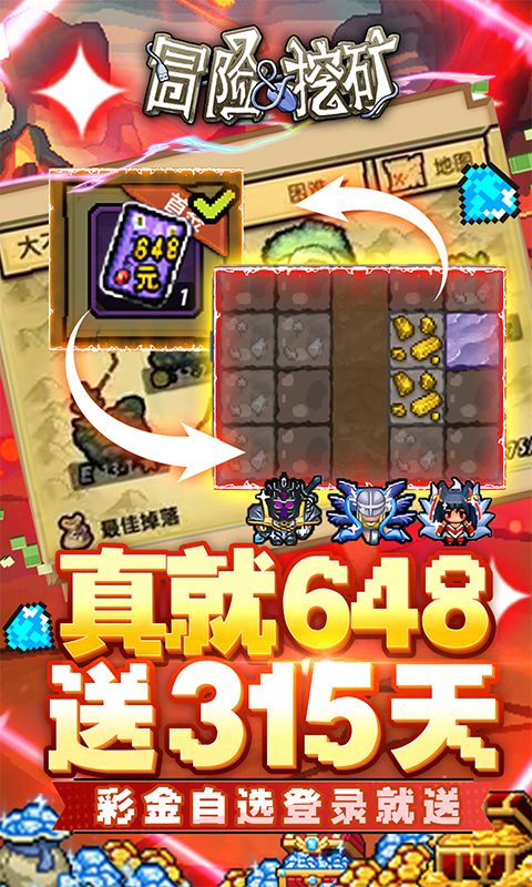 冒险与挖矿（内置0.1折送黑金GP）游戏截图