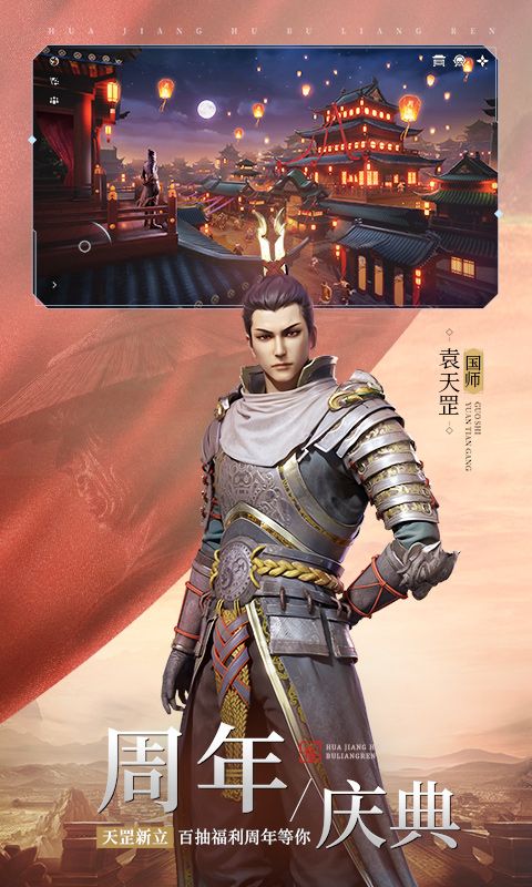 不良人3（高自由度武侠动作手游）游戏截图