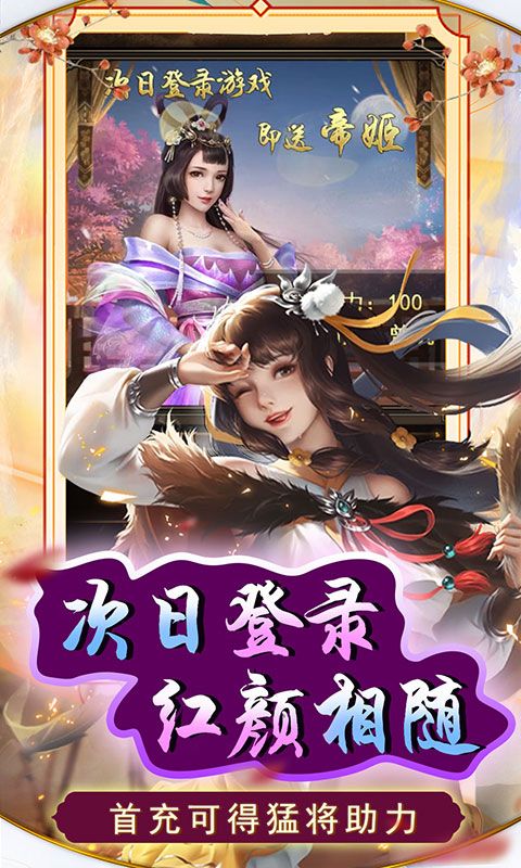 天天有喜2（送豪侠千抽）游戏截图