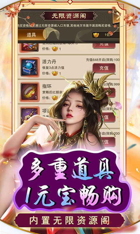 天天有喜2（送豪侠千抽）游戏截图