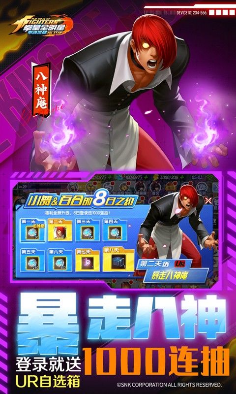 拳魂觉醒（GM满星SP）游戏截图