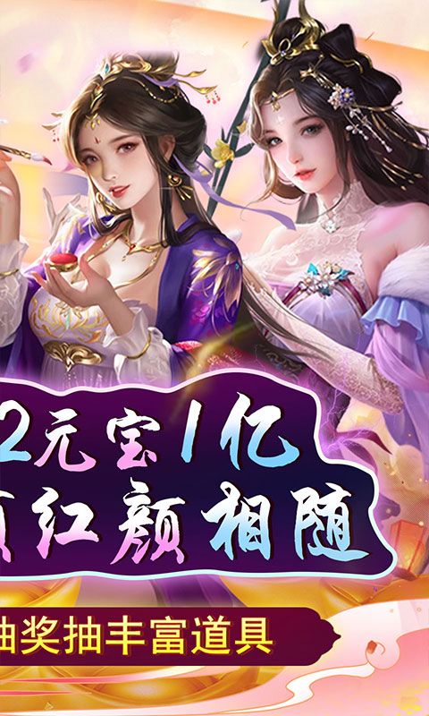 天天有喜2（送豪侠千抽）游戏截图