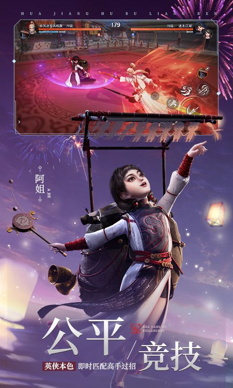 不良人3（高自由度武侠动作手游）游戏截图