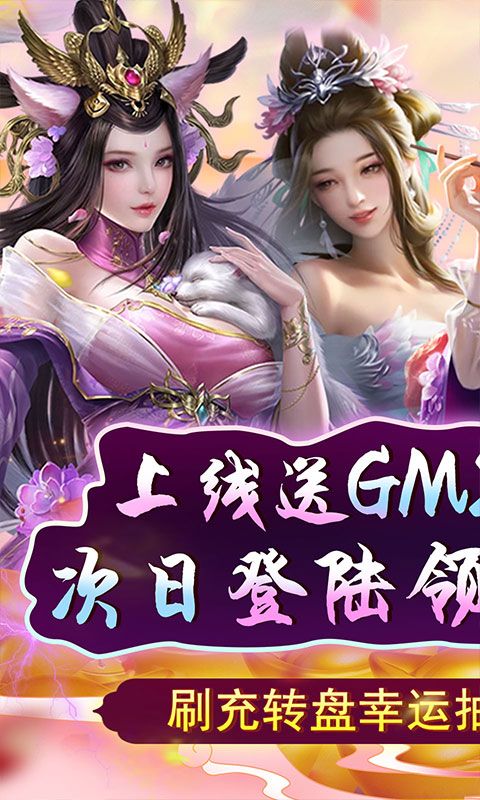 天天有喜2（送豪侠千抽）游戏截图