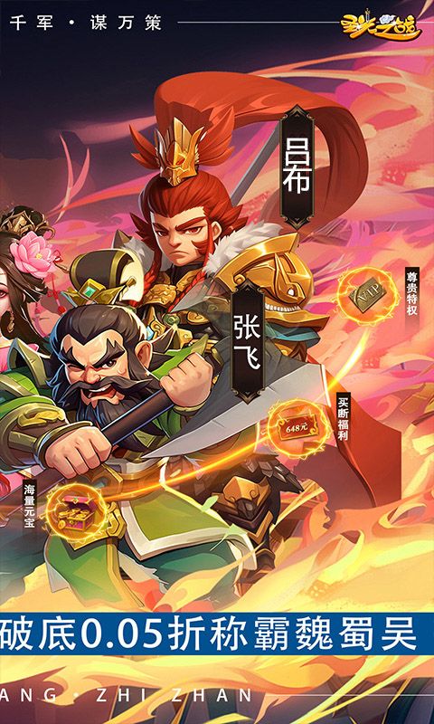 圣光之战（内置0.05折）游戏截图