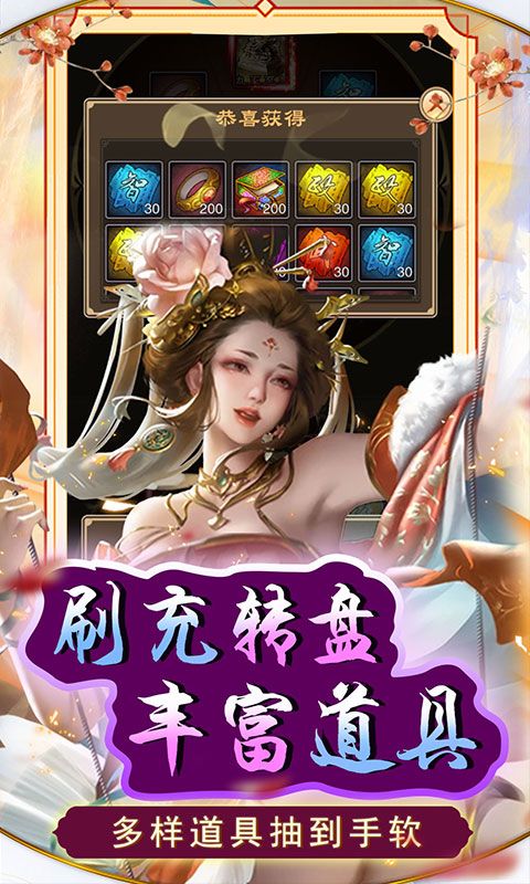 天天有喜2（送豪侠千抽）游戏截图