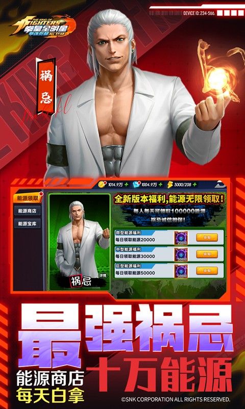 拳魂觉醒（GM满星SP）游戏截图