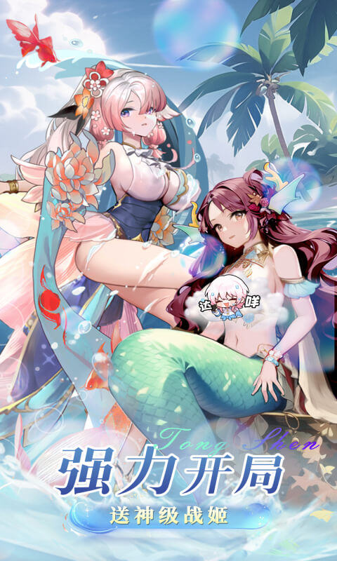 通神（0.1折战姬版）游戏截图