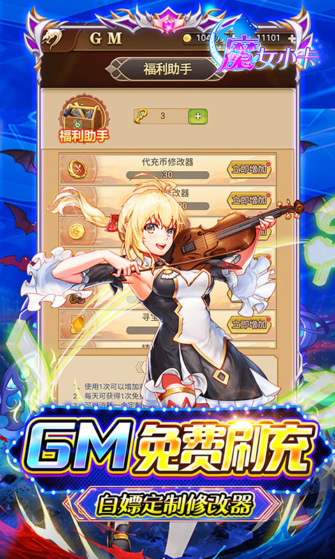 魔女小卡（0.05折6480免费版）游戏截图