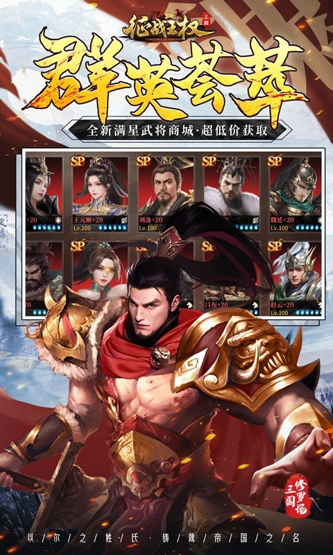 征战王权（0.1折）游戏截图